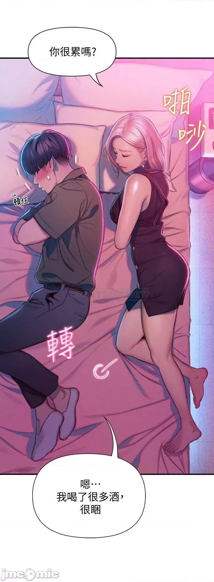 恋爱大富翁 恋爱大富翁_12 第49页