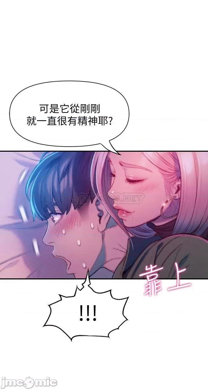 恋爱大富翁 恋爱大富翁_12 第50页