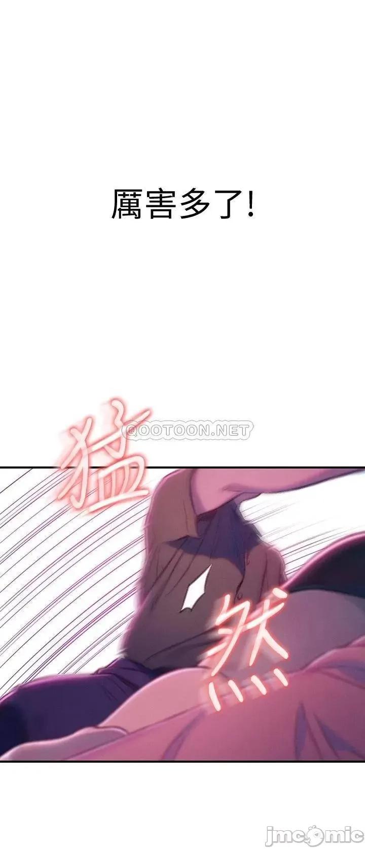 恋爱大富翁 恋爱大富翁_12 第53页