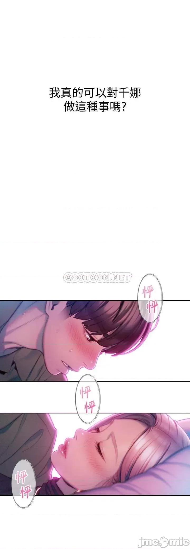 恋爱大富翁 恋爱大富翁_１３ 第11页