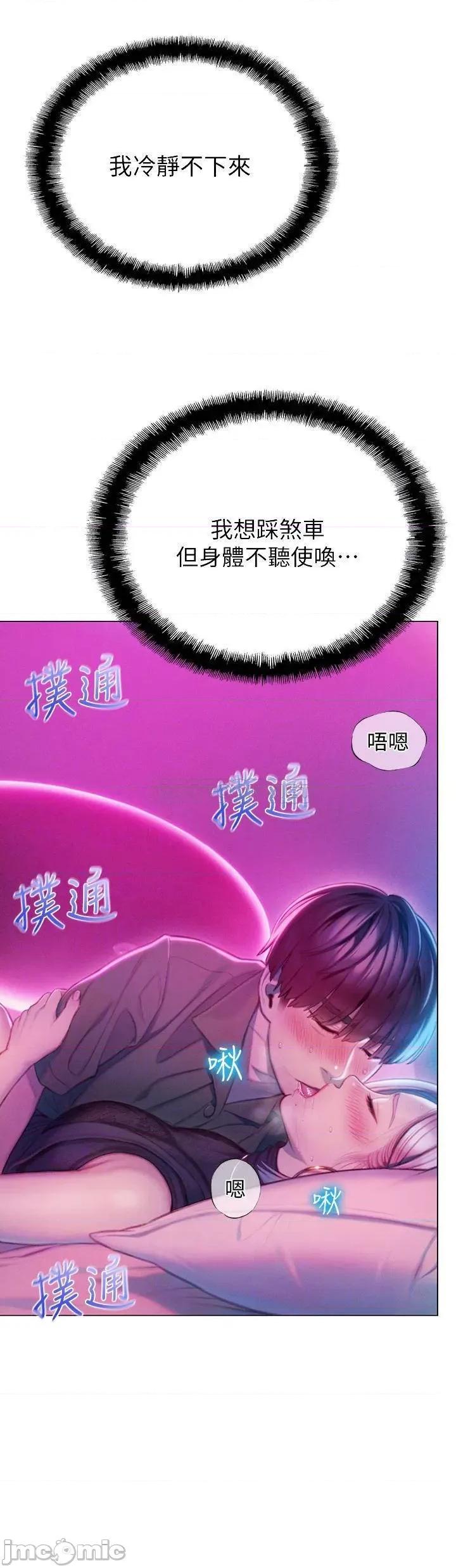 恋爱大富翁 恋爱大富翁_１３ 第18页