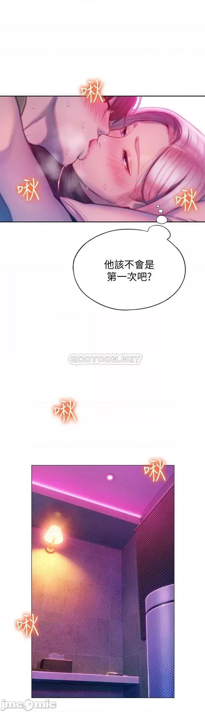 恋爱大富翁 恋爱大富翁_１３ 第20页