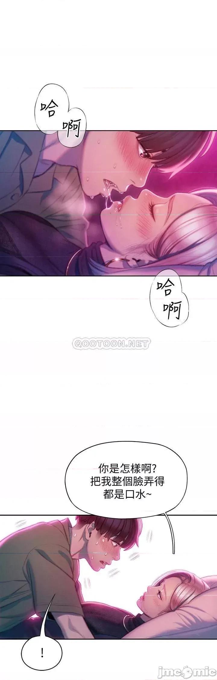 恋爱大富翁 恋爱大富翁_１３ 第21页