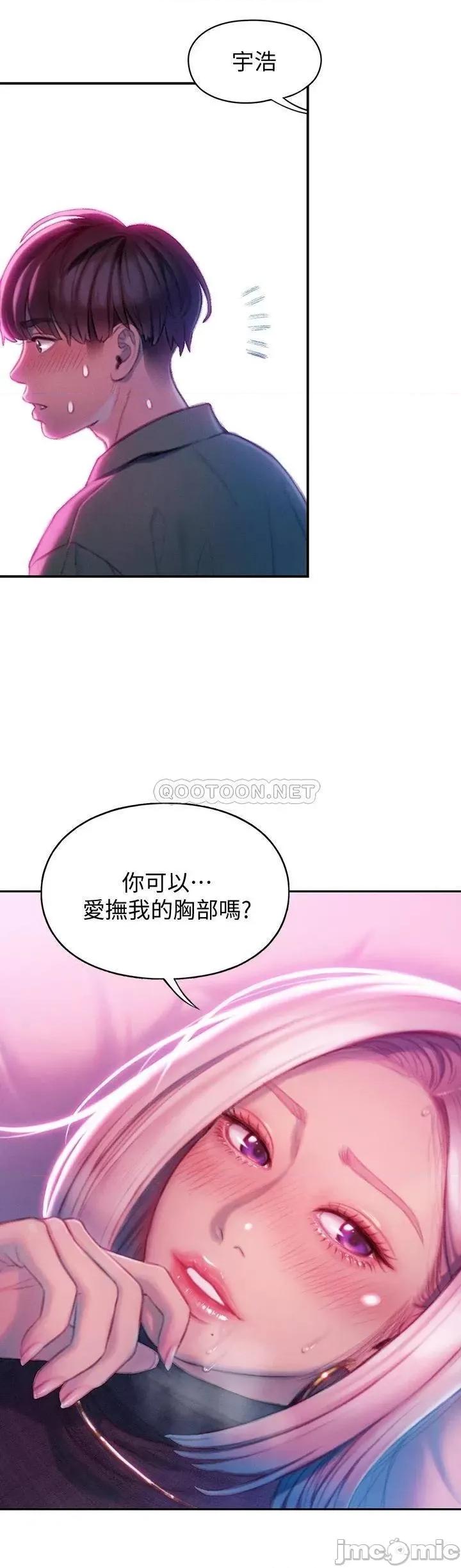 恋爱大富翁 恋爱大富翁_１３ 第23页