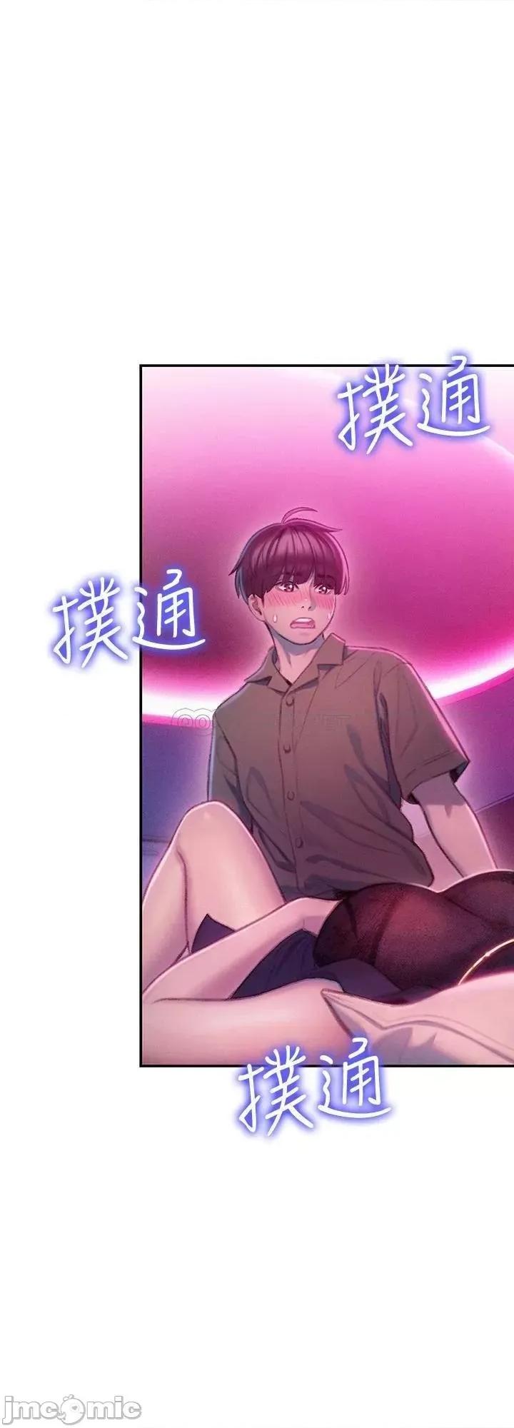 恋爱大富翁 恋爱大富翁_１３ 第24页