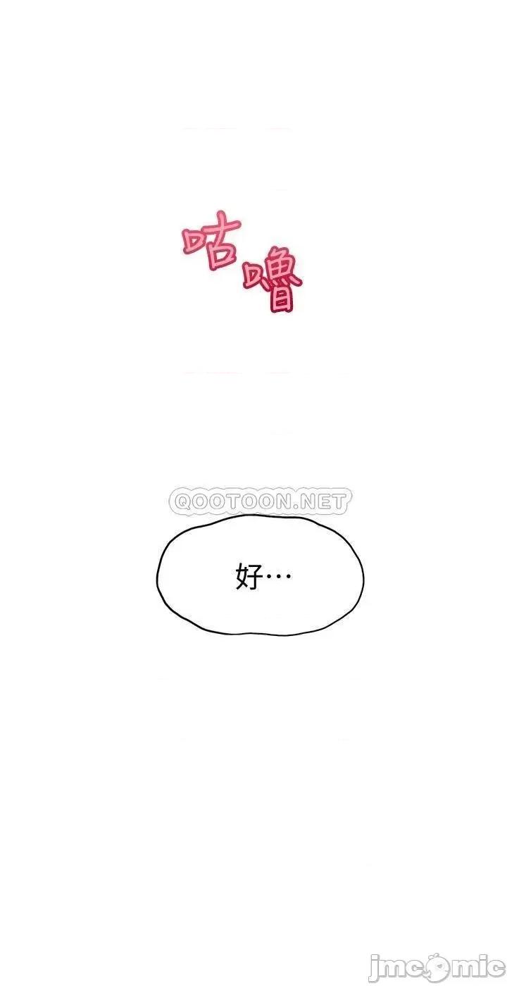 恋爱大富翁 恋爱大富翁_１３ 第25页