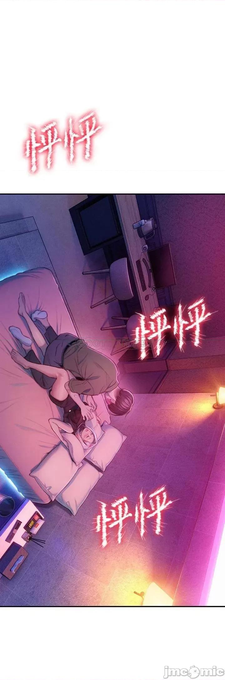 恋爱大富翁 恋爱大富翁_１３ 第26页