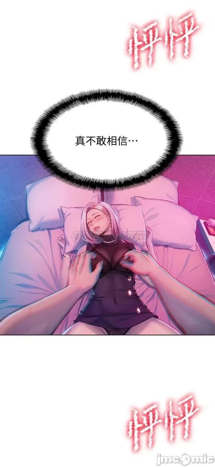 恋爱大富翁 恋爱大富翁_１３ 第27页