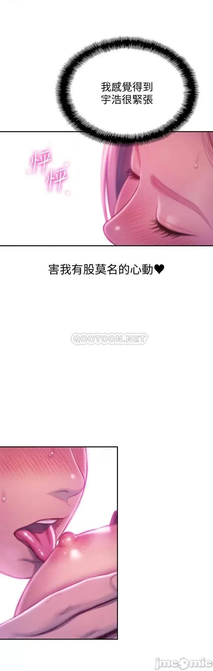 恋爱大富翁 恋爱大富翁_１３ 第31页