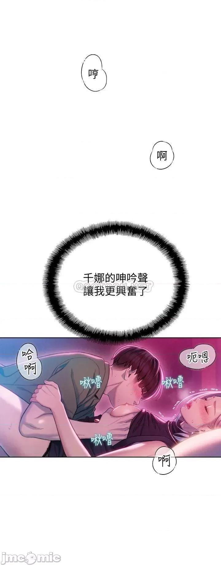 恋爱大富翁 恋爱大富翁_１３ 第34页