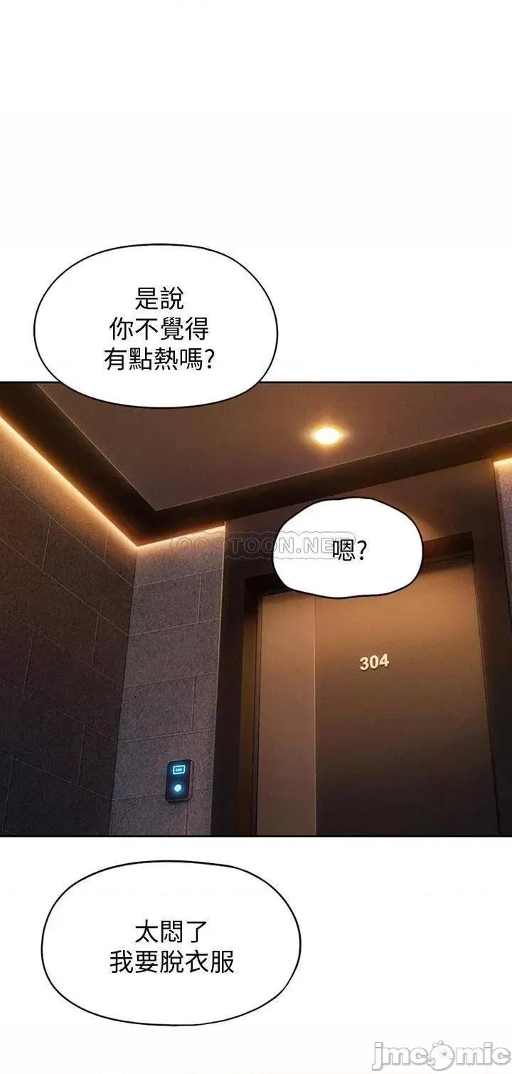 恋爱大富翁 恋爱大富翁_１３ 第41页