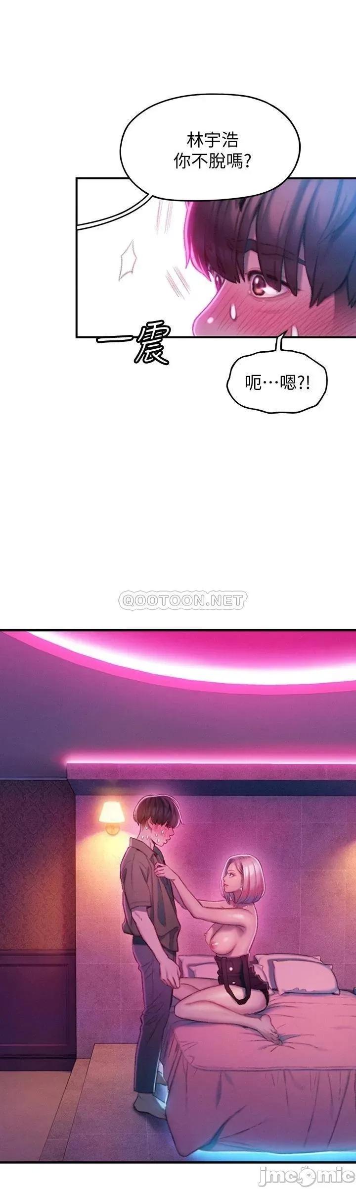 恋爱大富翁 恋爱大富翁_１３ 第45页