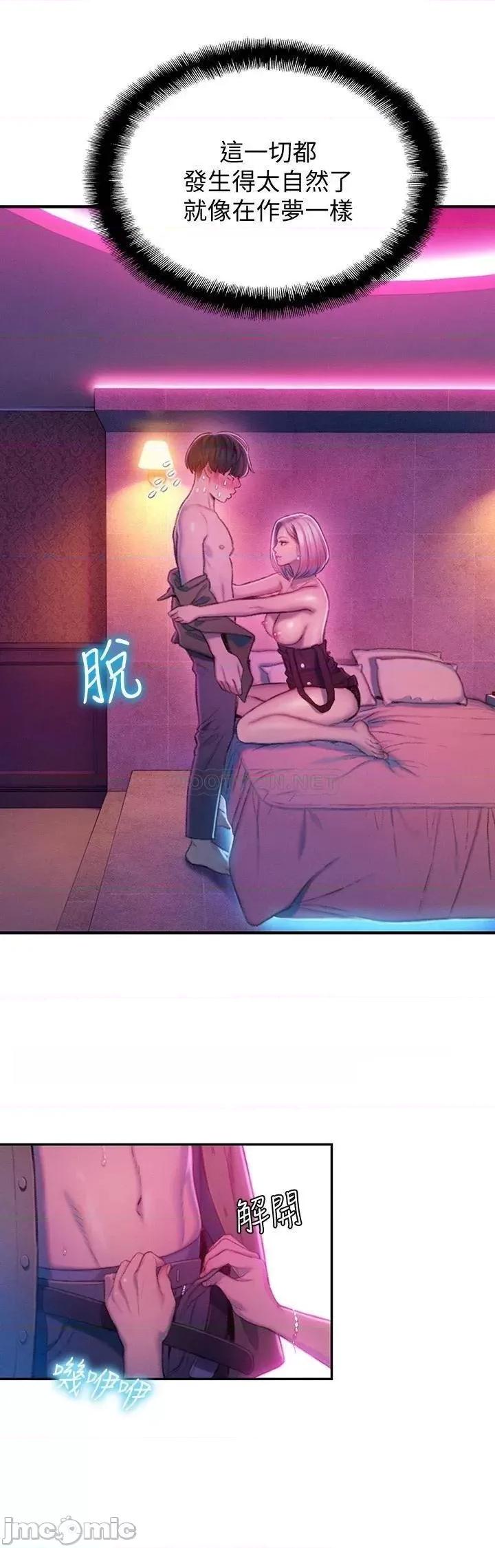 恋爱大富翁 恋爱大富翁_１３ 第46页