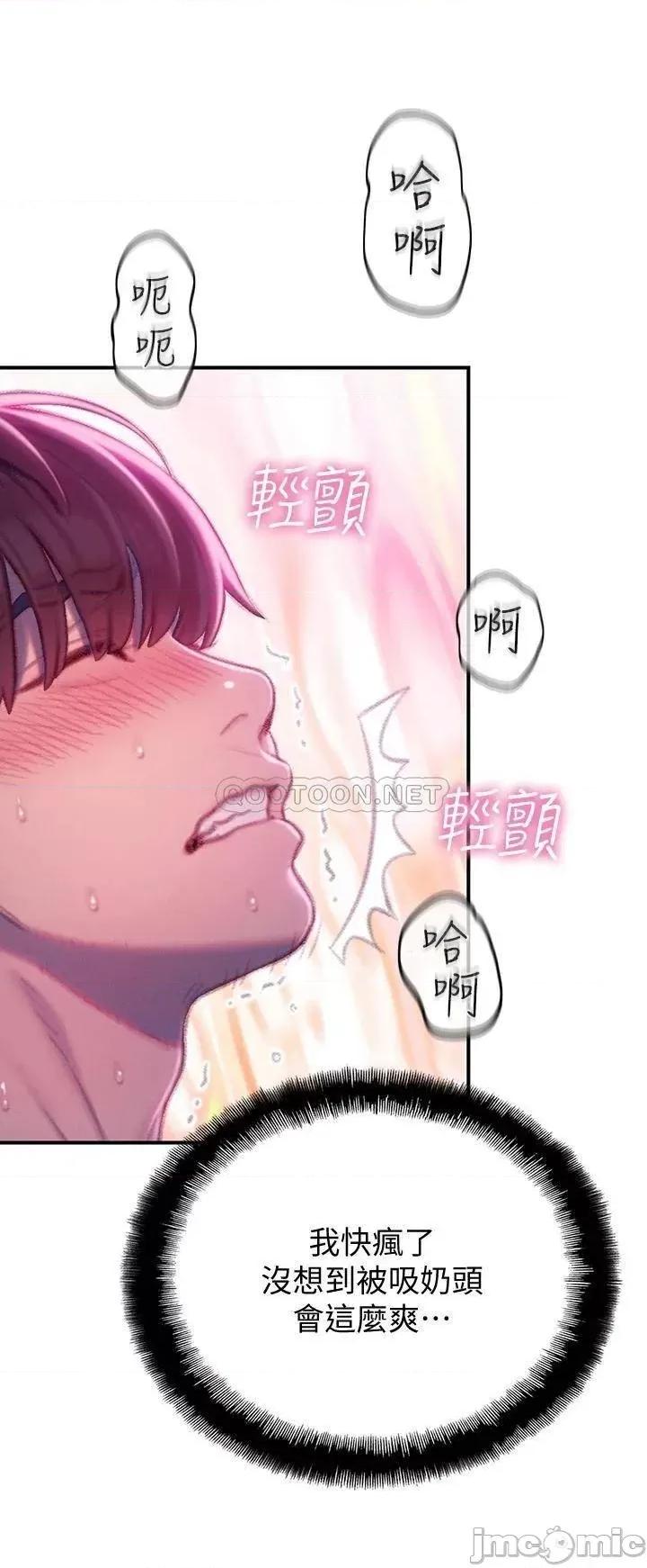 恋爱大富翁 恋爱大富翁_１３ 第51页