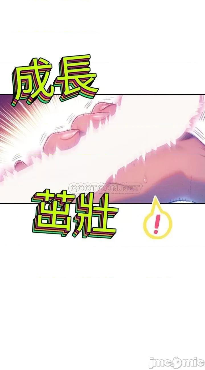 恋爱大富翁 恋爱大富翁_14 第1页