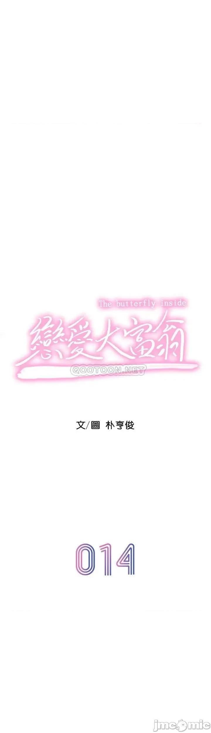 恋爱大富翁 恋爱大富翁_14 第7页