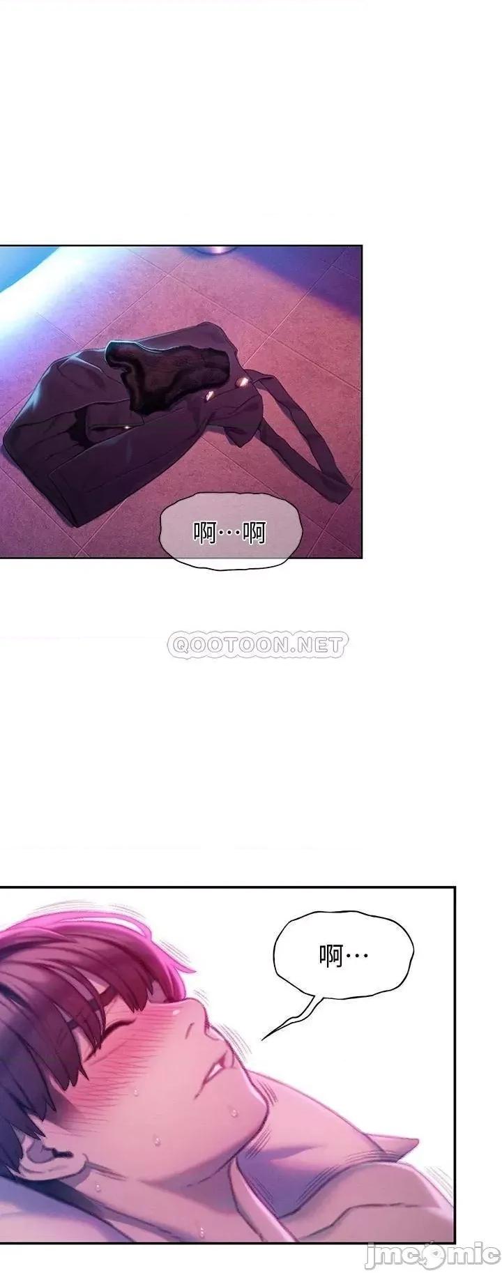 恋爱大富翁 恋爱大富翁_14 第9页