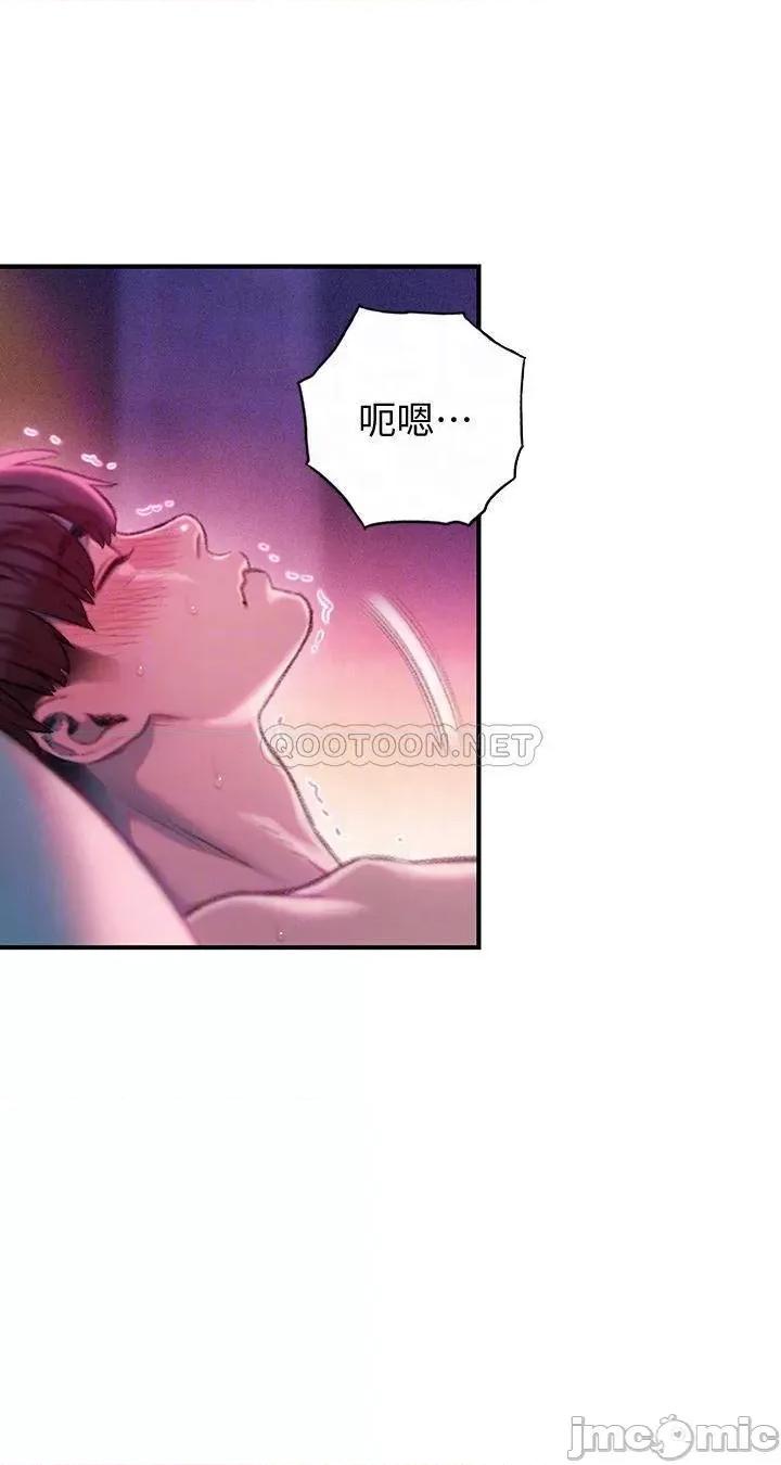 恋爱大富翁 恋爱大富翁_14 第18页