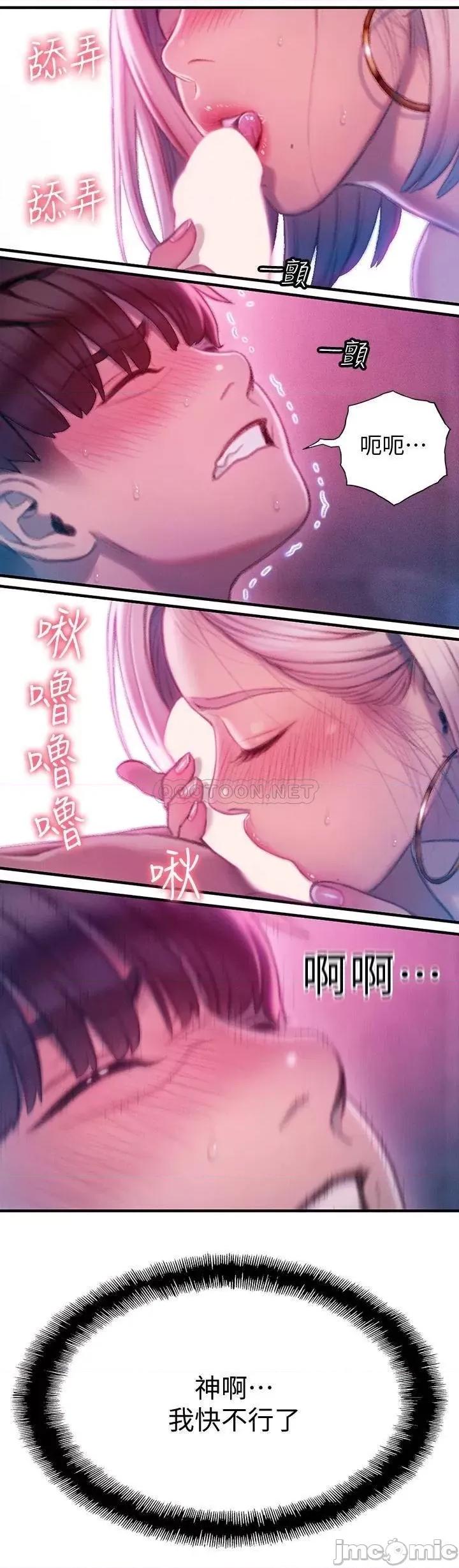 恋爱大富翁 恋爱大富翁_14 第19页