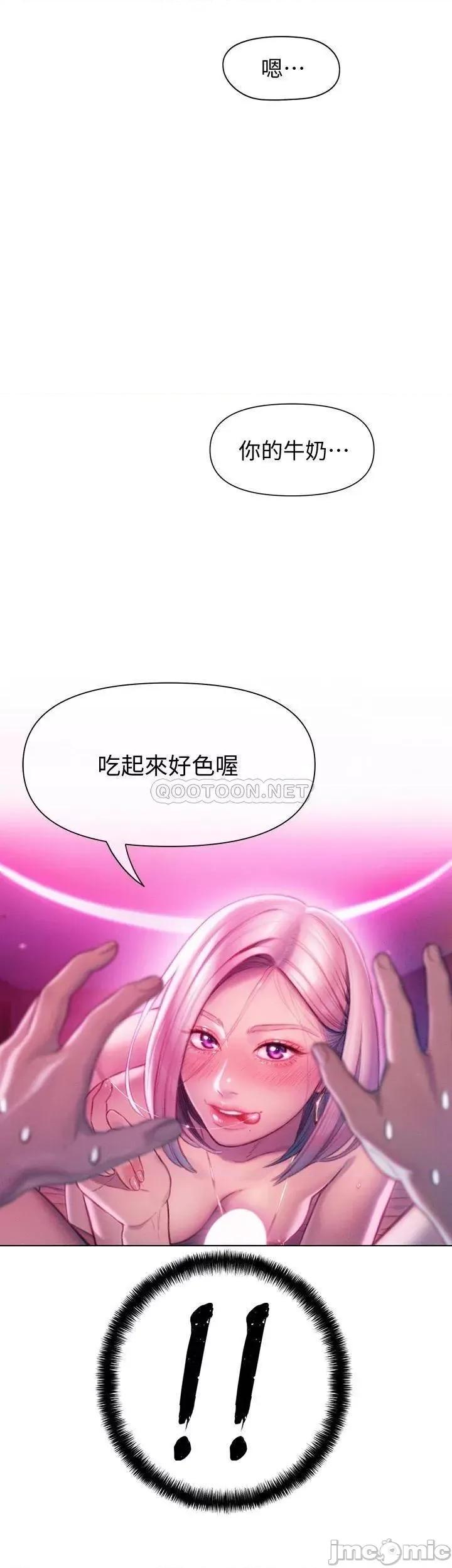 恋爱大富翁 恋爱大富翁_14 第22页