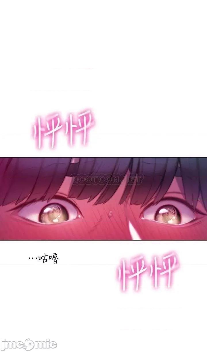 恋爱大富翁 恋爱大富翁_14 第23页
