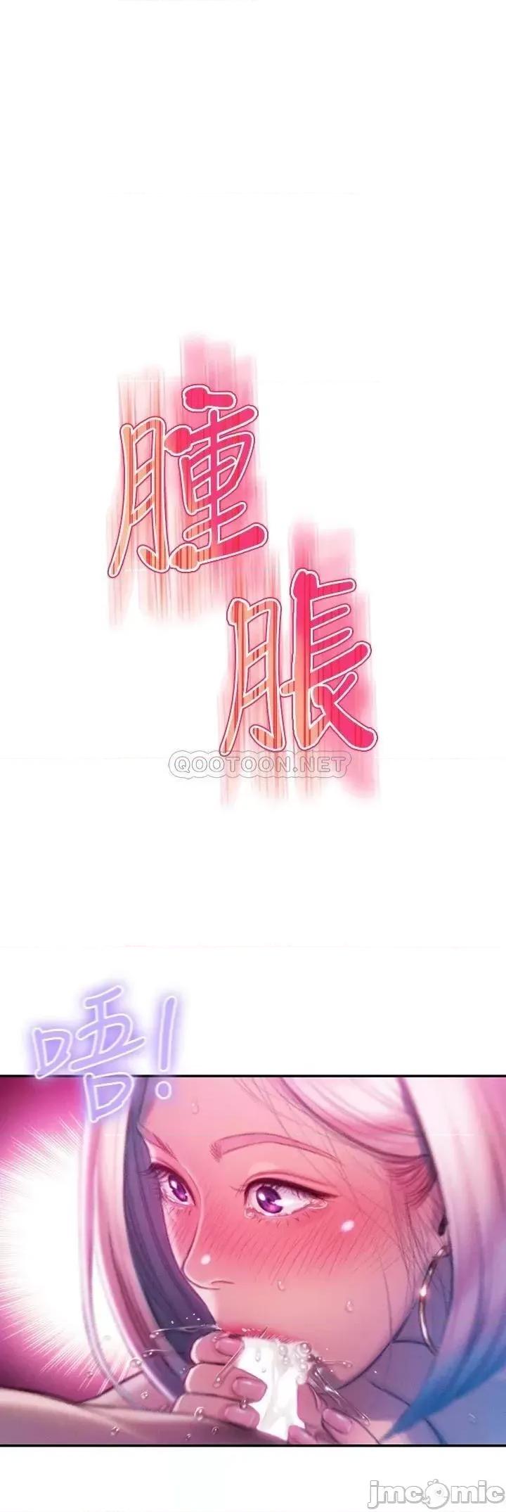 恋爱大富翁 恋爱大富翁_14 第34页