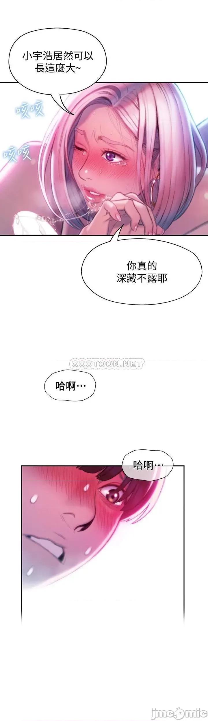 恋爱大富翁 恋爱大富翁_14 第36页