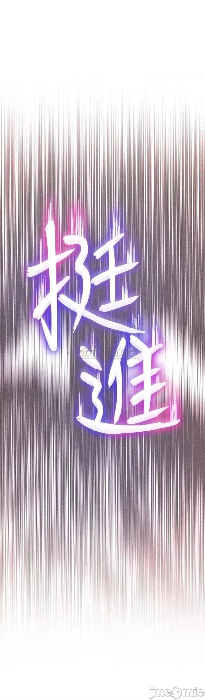 恋爱大富翁 恋爱大富翁_14 第52页