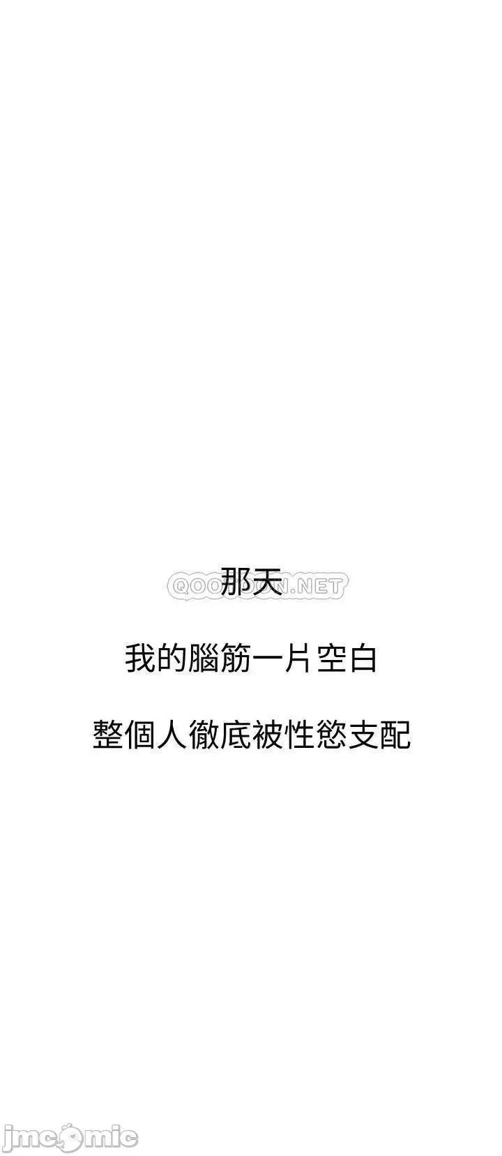 恋爱大富翁 恋爱大富翁_14 第54页