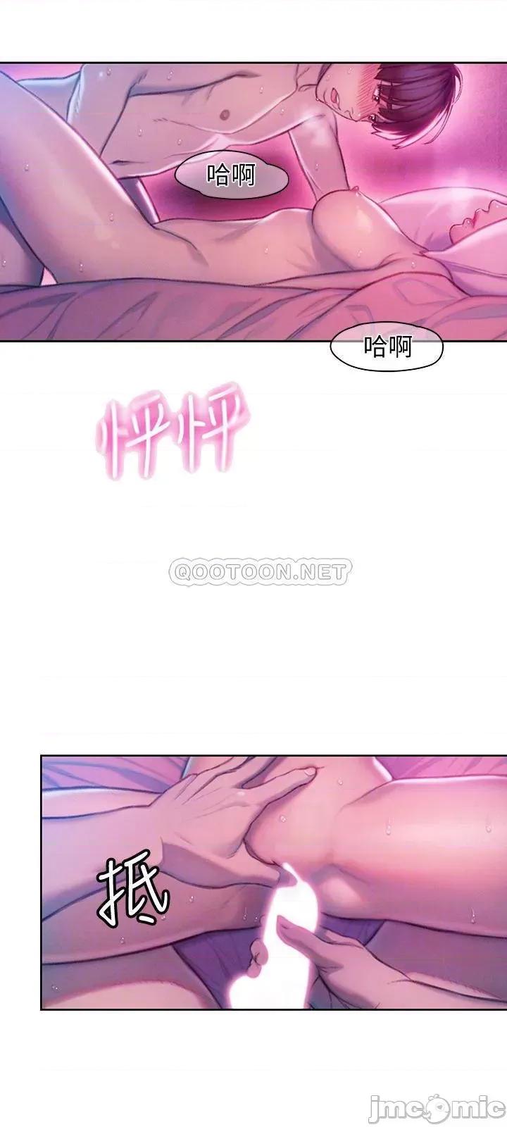 恋爱大富翁 恋爱大富翁_15 第4页