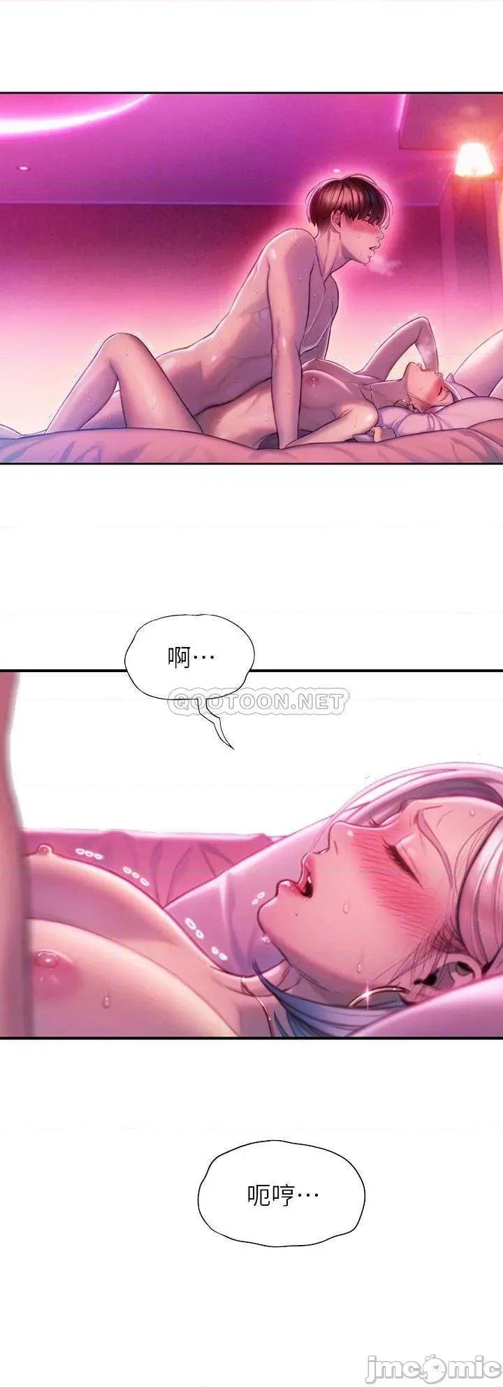 恋爱大富翁 恋爱大富翁_15 第10页