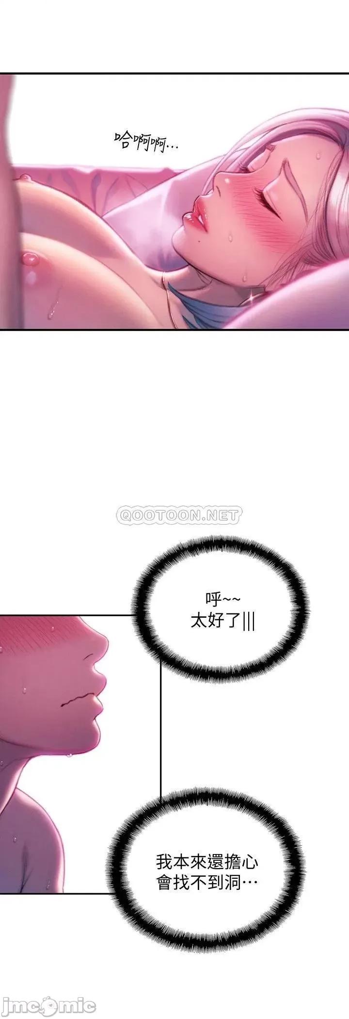 恋爱大富翁 恋爱大富翁_15 第11页