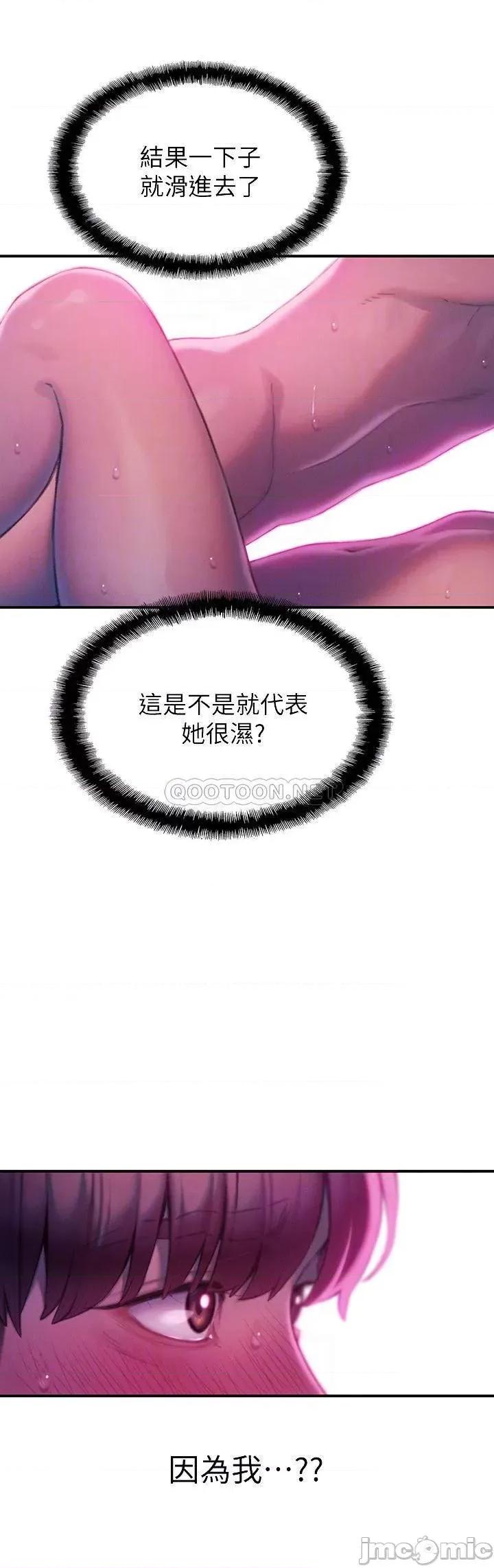 恋爱大富翁 恋爱大富翁_15 第12页