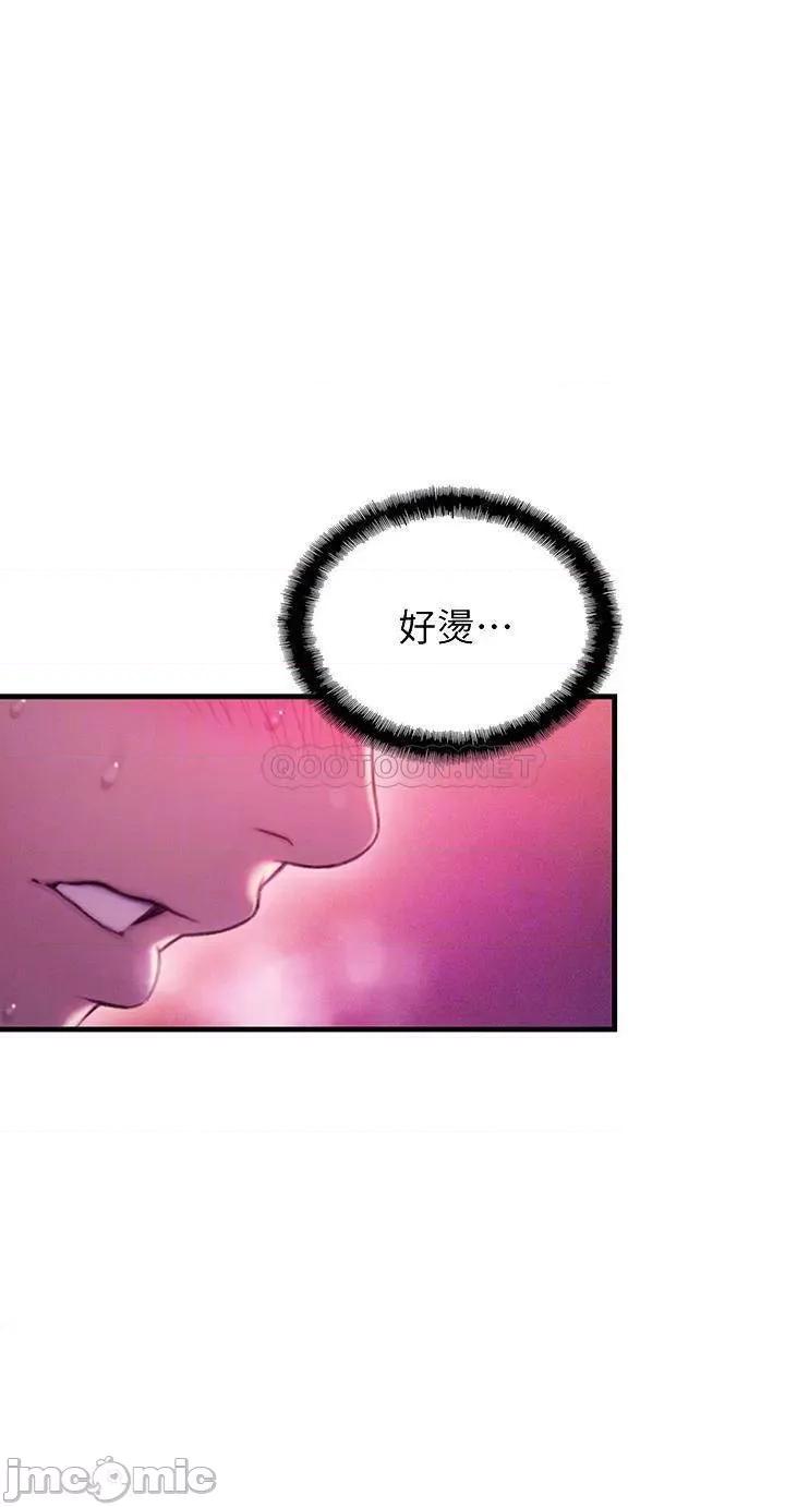 恋爱大富翁 恋爱大富翁_15 第16页