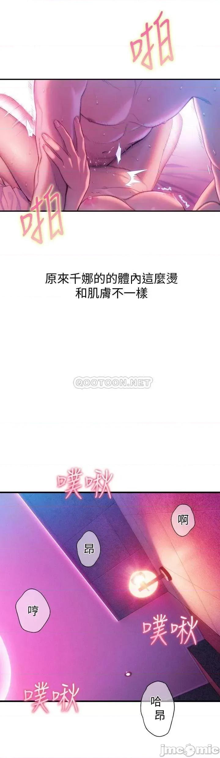 恋爱大富翁 恋爱大富翁_15 第17页