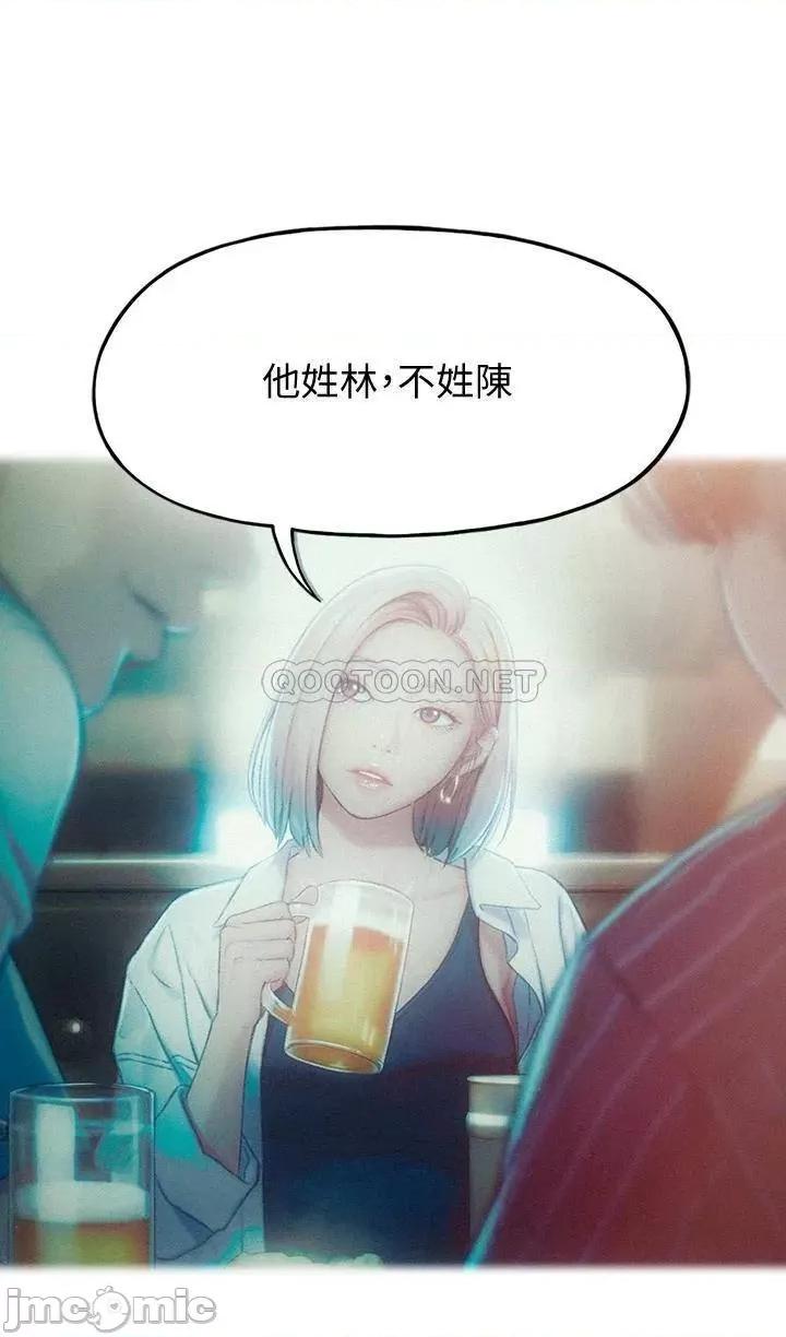 恋爱大富翁 恋爱大富翁_15 第24页