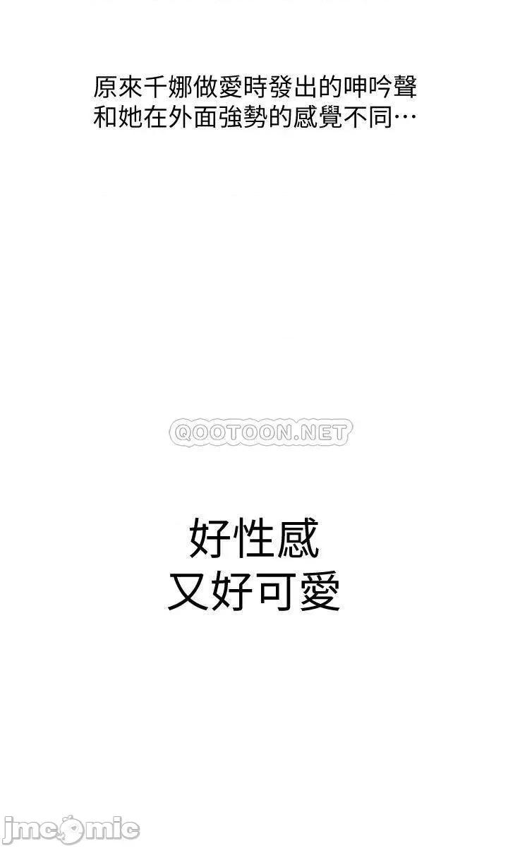 恋爱大富翁 恋爱大富翁_15 第26页