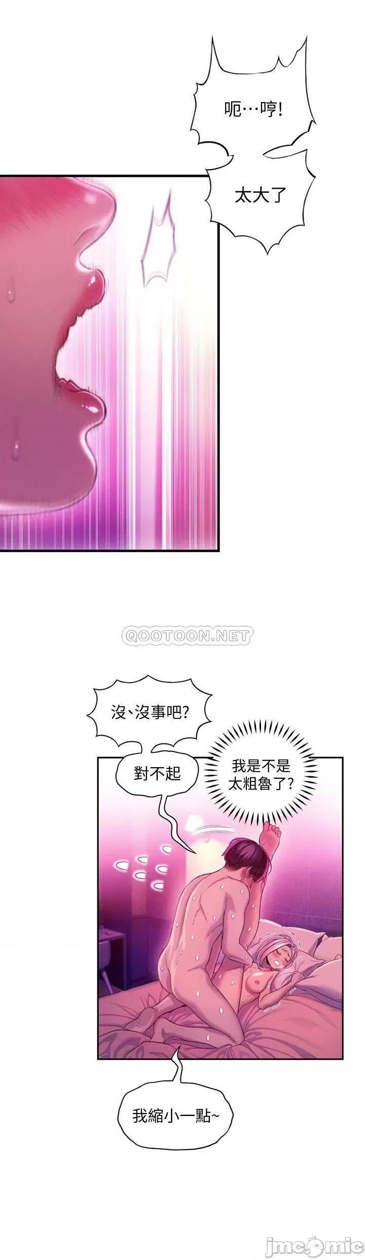 恋爱大富翁 恋爱大富翁_15 第27页