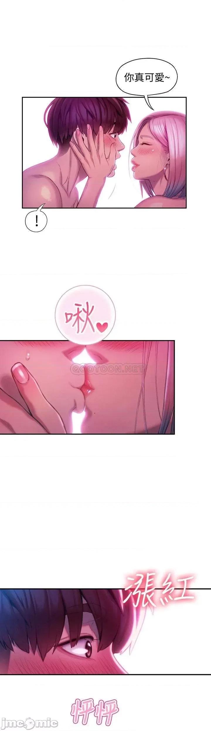 恋爱大富翁 恋爱大富翁_15 第29页