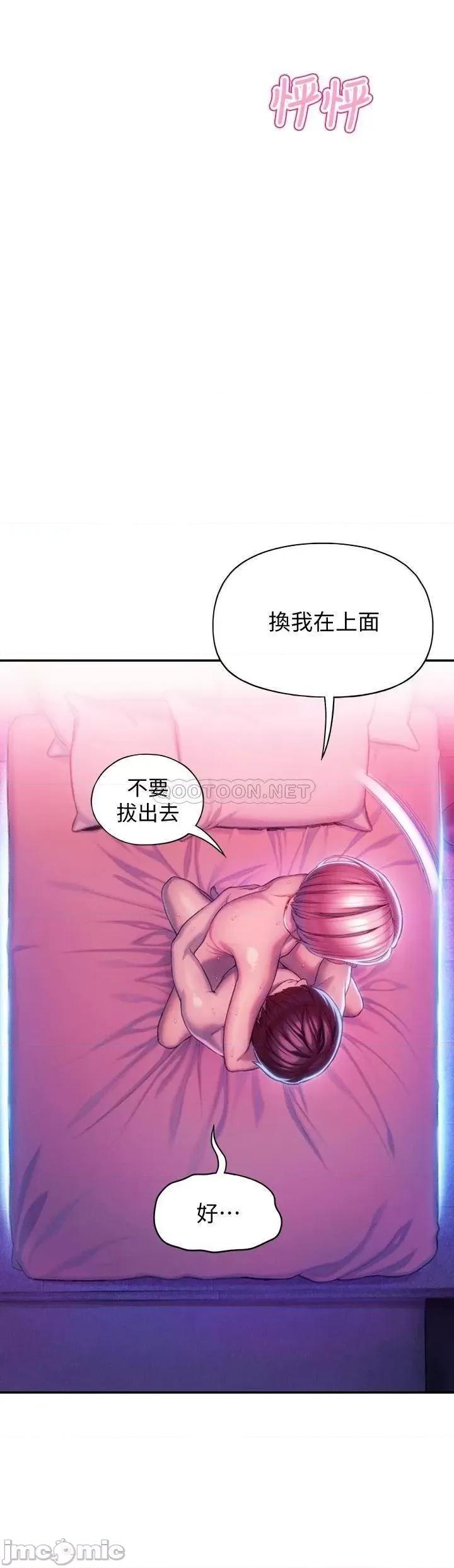 恋爱大富翁 恋爱大富翁_15 第30页