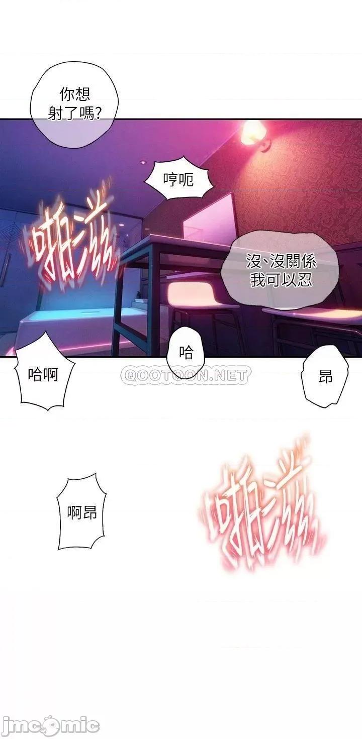 恋爱大富翁 恋爱大富翁_15 第38页