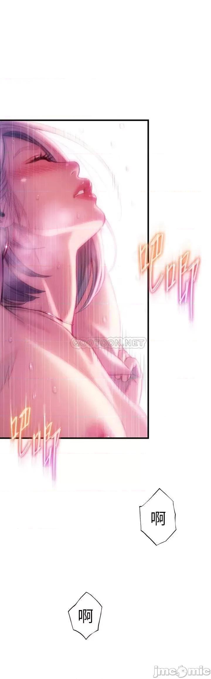 恋爱大富翁 恋爱大富翁_15 第43页
