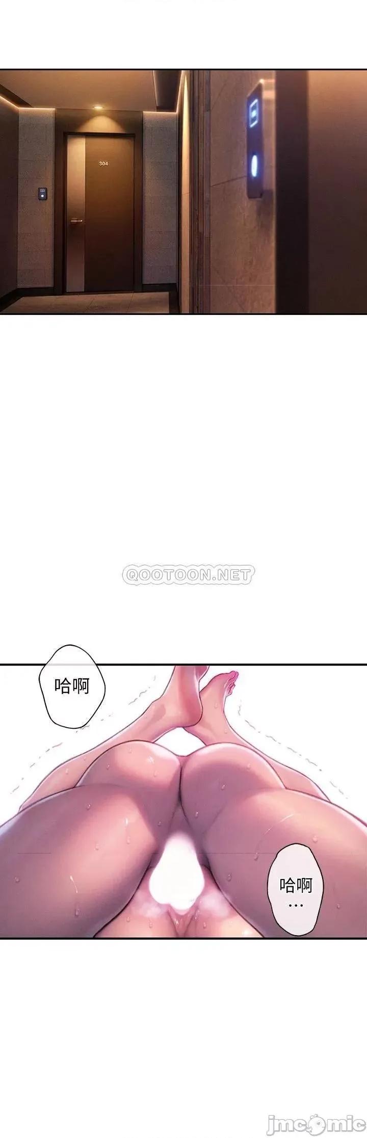 恋爱大富翁 恋爱大富翁_15 第46页