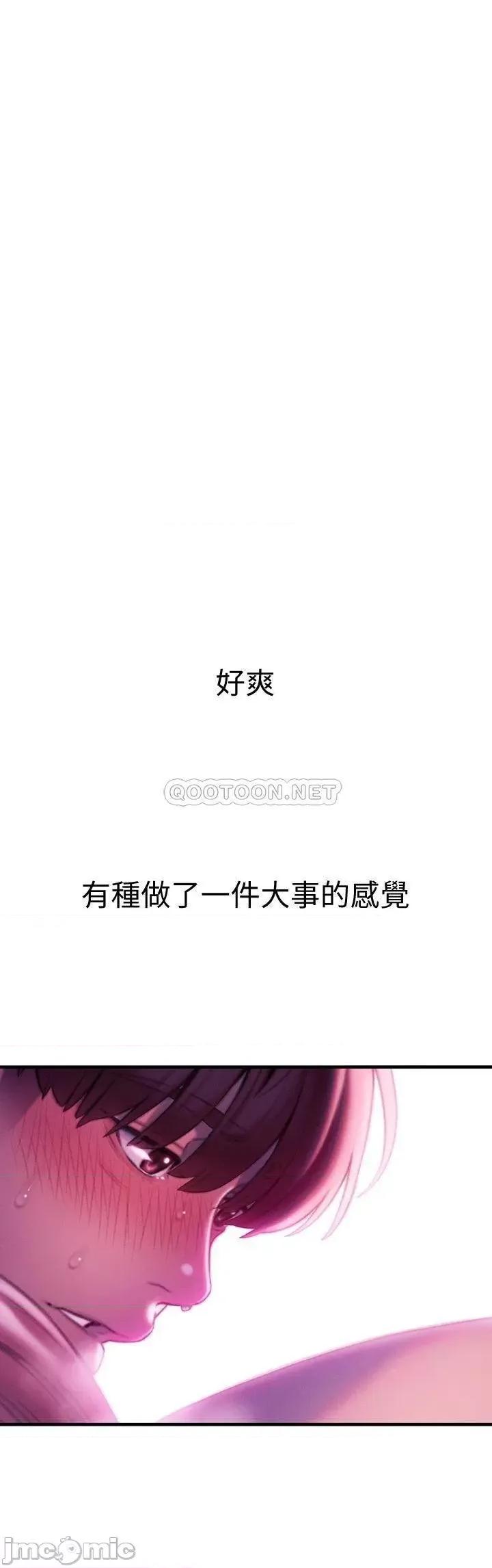 恋爱大富翁 恋爱大富翁_15 第48页