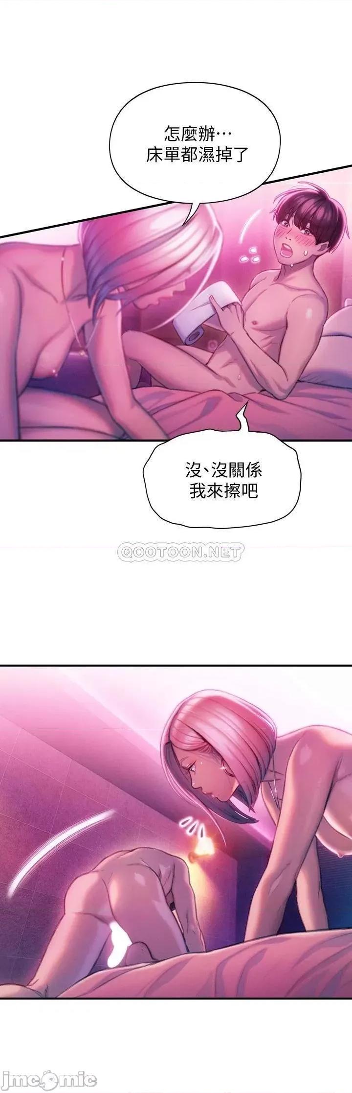 恋爱大富翁 恋爱大富翁_15 第53页