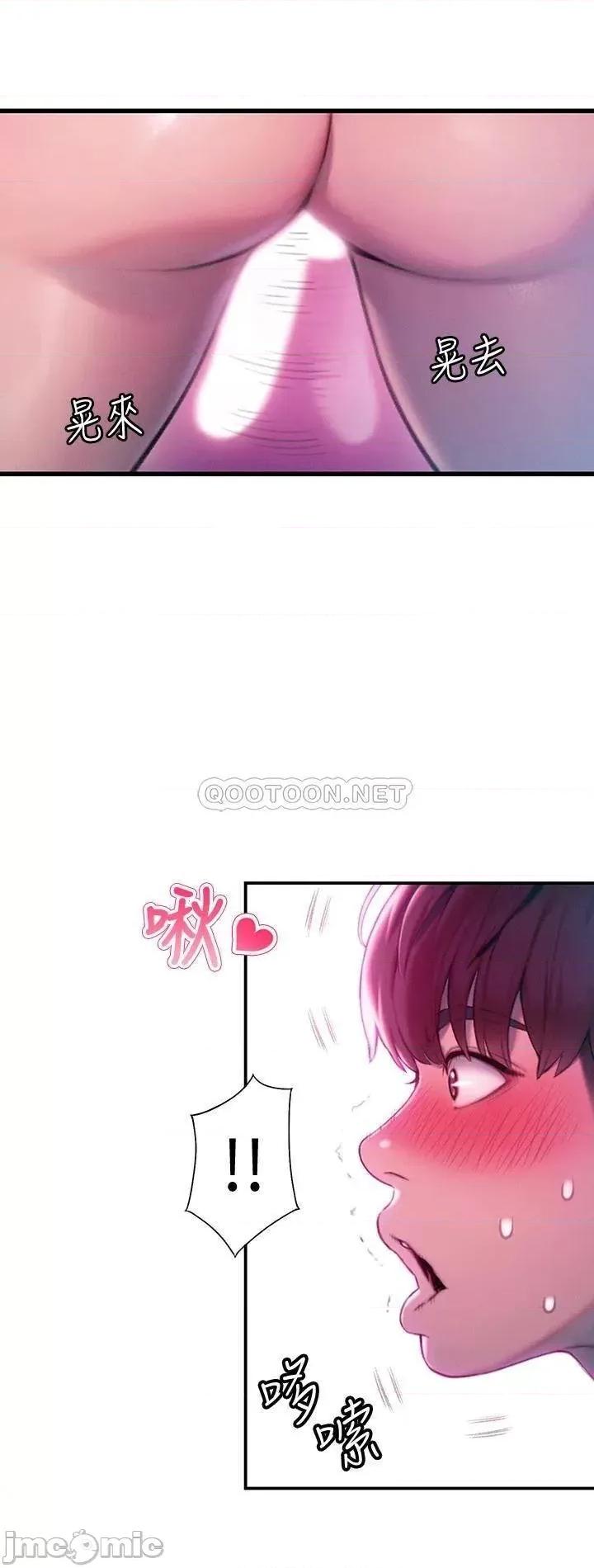 恋爱大富翁 恋爱大富翁_15 第54页