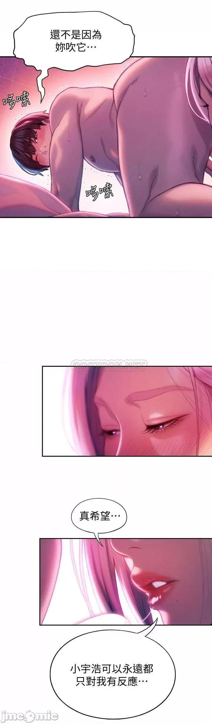 恋爱大富翁 恋爱大富翁_15 第58页