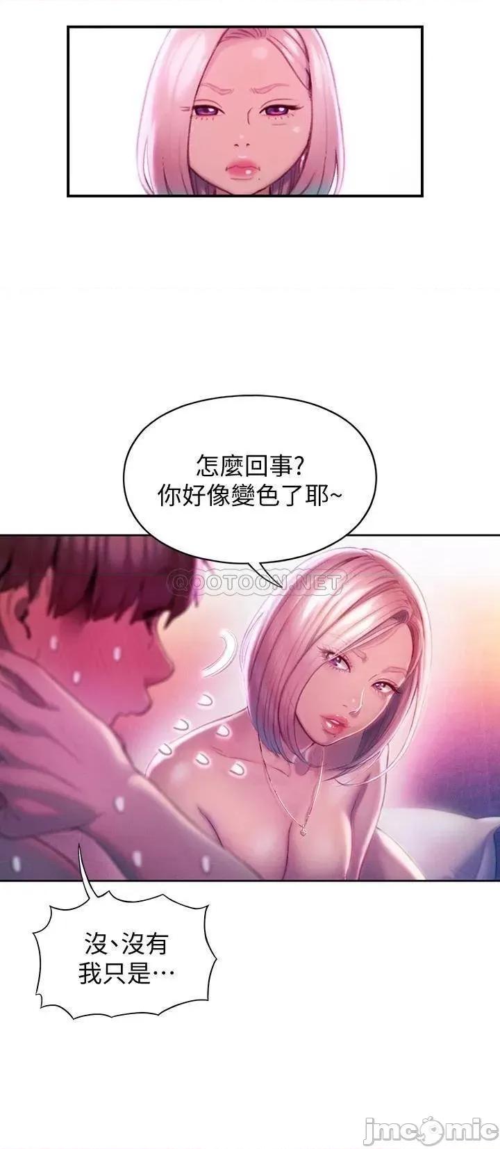 恋爱大富翁 恋爱大富翁_15 第62页