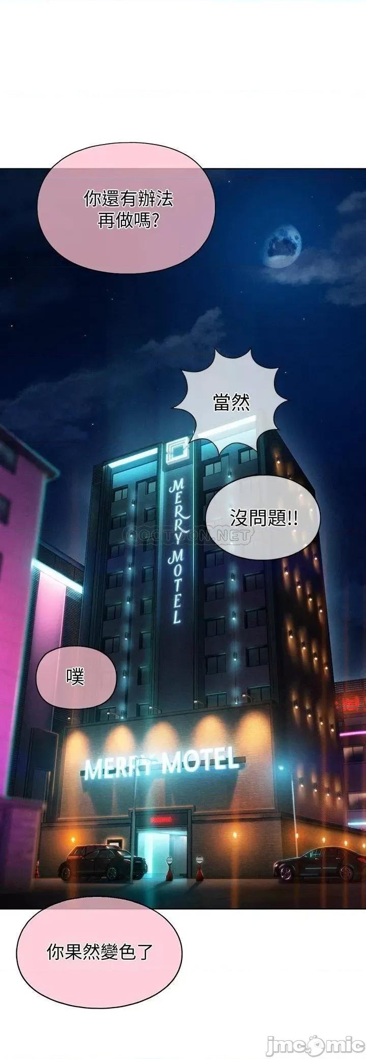 恋爱大富翁 恋爱大富翁_15 第64页