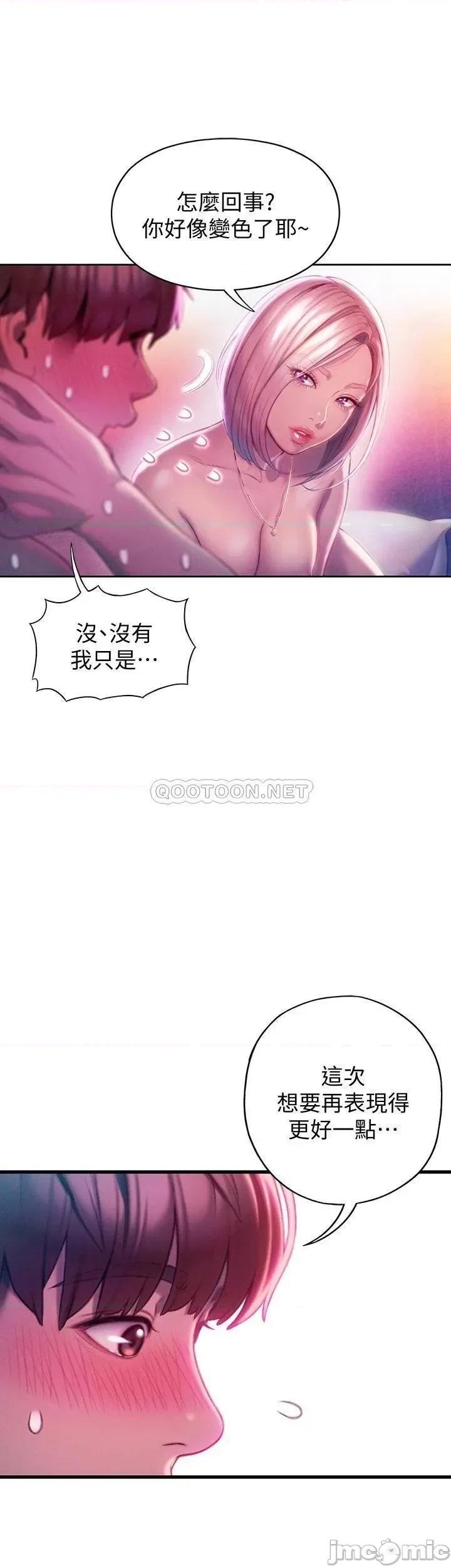 恋爱大富翁 恋爱大富翁_16 第2页